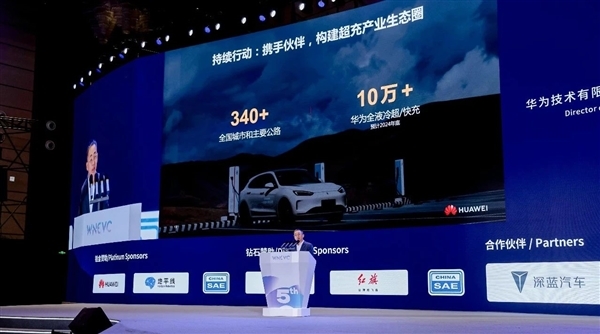 华为发布2024智能充电网络十大趋势：统一规划和设计、底层的统一技术标准、政府的监管(图2)