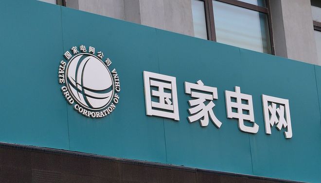 国家电网2024第1批录用18094人二龙四虎占134%华电1170人(图1)