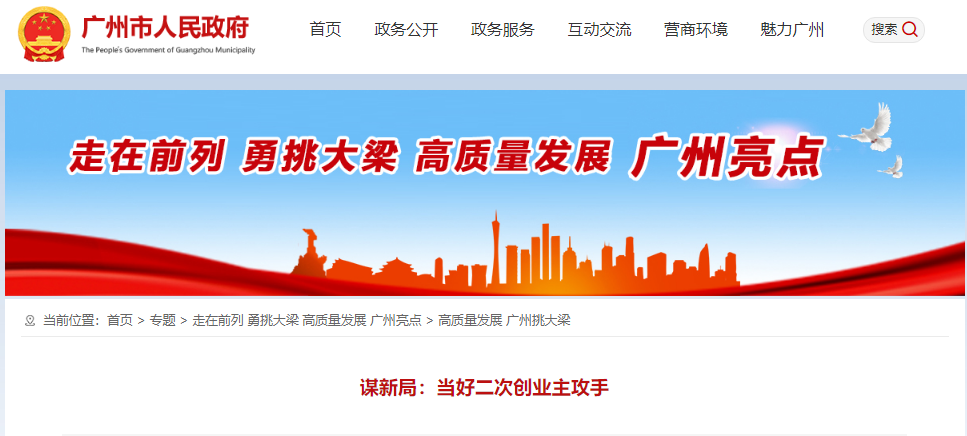 广州2024年计划推进城市更新项目494个 完成固定资产投资1800亿(图1)