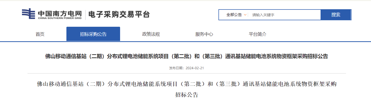 总建设规模606208MWh 南方电网储能系统招标(图1) 总建设规模606208MWh 南方电网储能系统招标(图1)