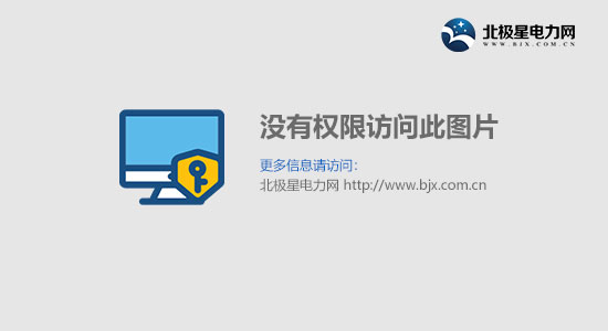 广西象州县35千伏水晶变电站成功增容正式投运(图1)