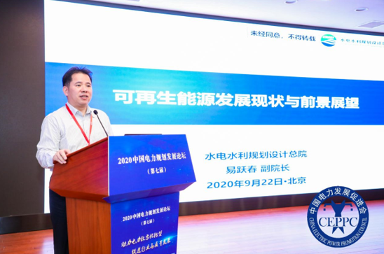 聚焦“十四五”电力规划 “2020中国电力规划发展论坛”在京召开(图5) 聚焦“十四五”电力规划 “2020中国电力规划发展论坛”在京召开(图5)