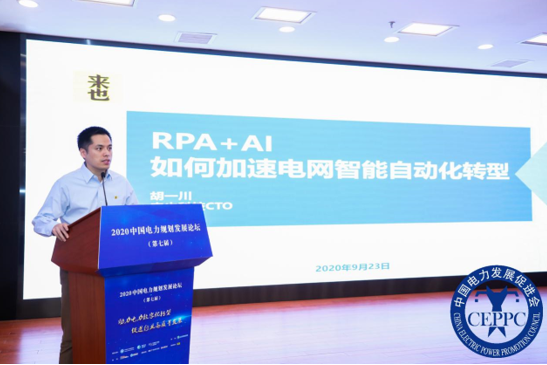 聚焦“十四五”电力规划 “2020中国电力规划发展论坛”在京召开(图7) 聚焦“十四五”电力规划 “2020中国电力规划发展论坛”在京召开(图7)