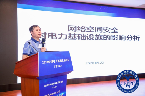 聚焦“十四五”电力规划 “2020中国电力规划发展论坛”在京召开(图4) 聚焦“十四五”电力规划 “2020中国电力规划发展论坛”在京召开(图4)