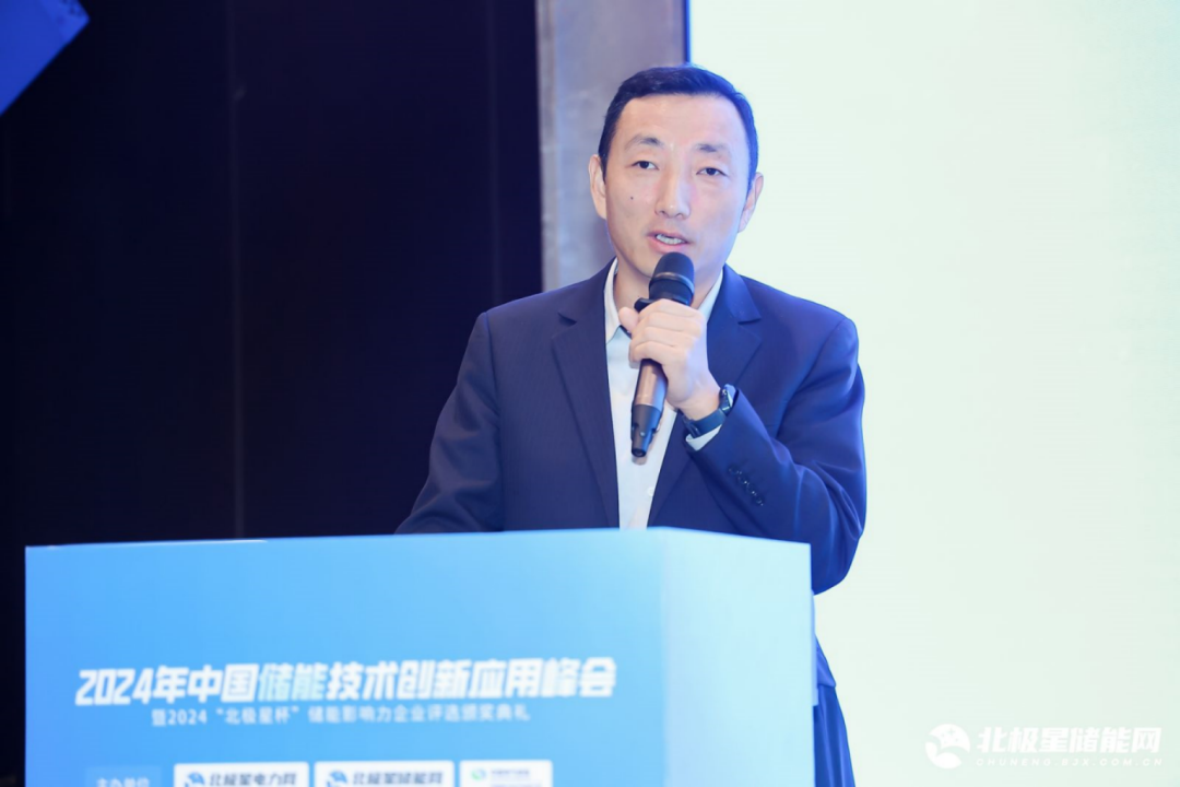 奋楫笃行、探寻储能新“法则”！2024中国储能技术创新应用峰会圆满闭幕！(图7)