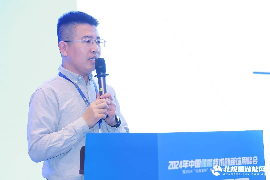 奋楫笃行、探寻储能新“法则”！2024中国储能技术创新应用峰会圆满闭幕！(图13)