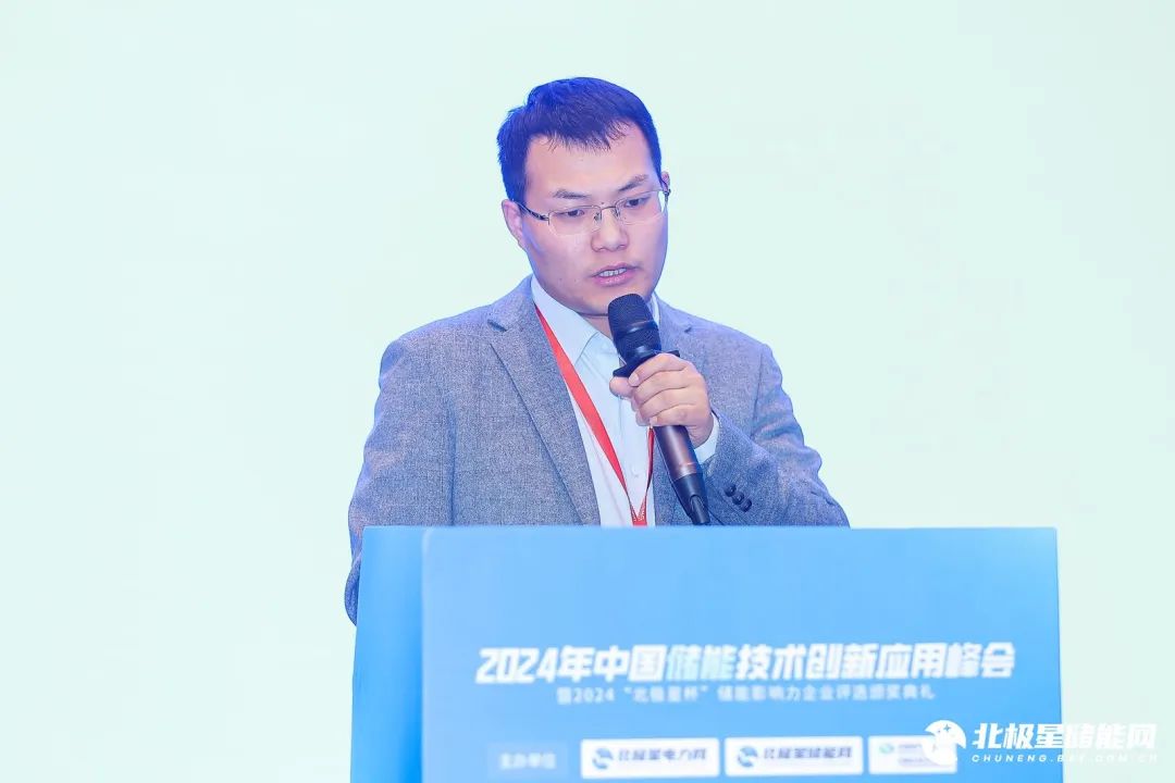 奋楫笃行、探寻储能新“法则”！2024中国储能技术创新应用峰会圆满闭幕！(图12)
