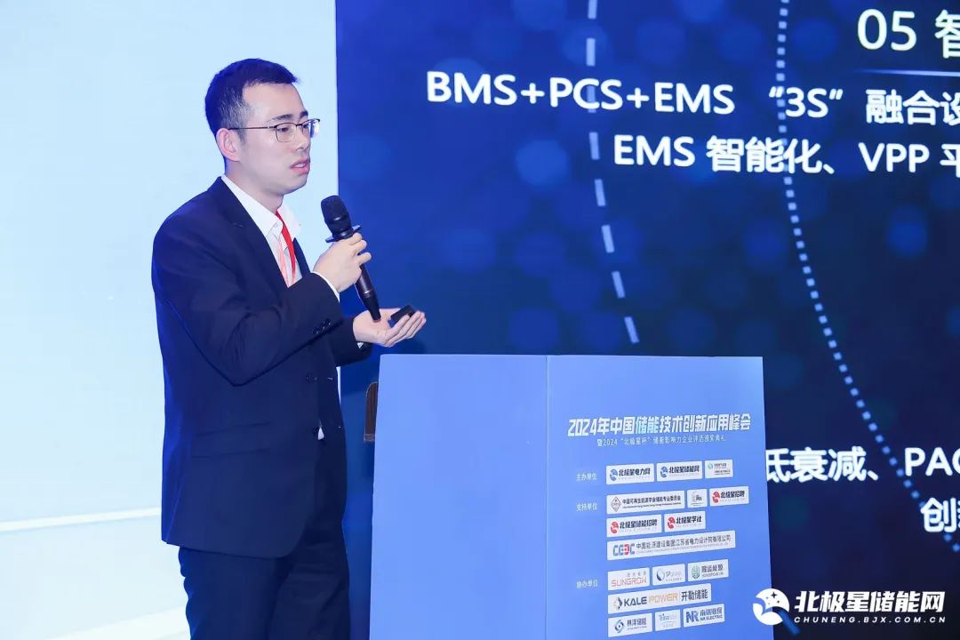 奋楫笃行、探寻储能新“法则”！2024中国储能技术创新应用峰会圆满闭幕！(图14)