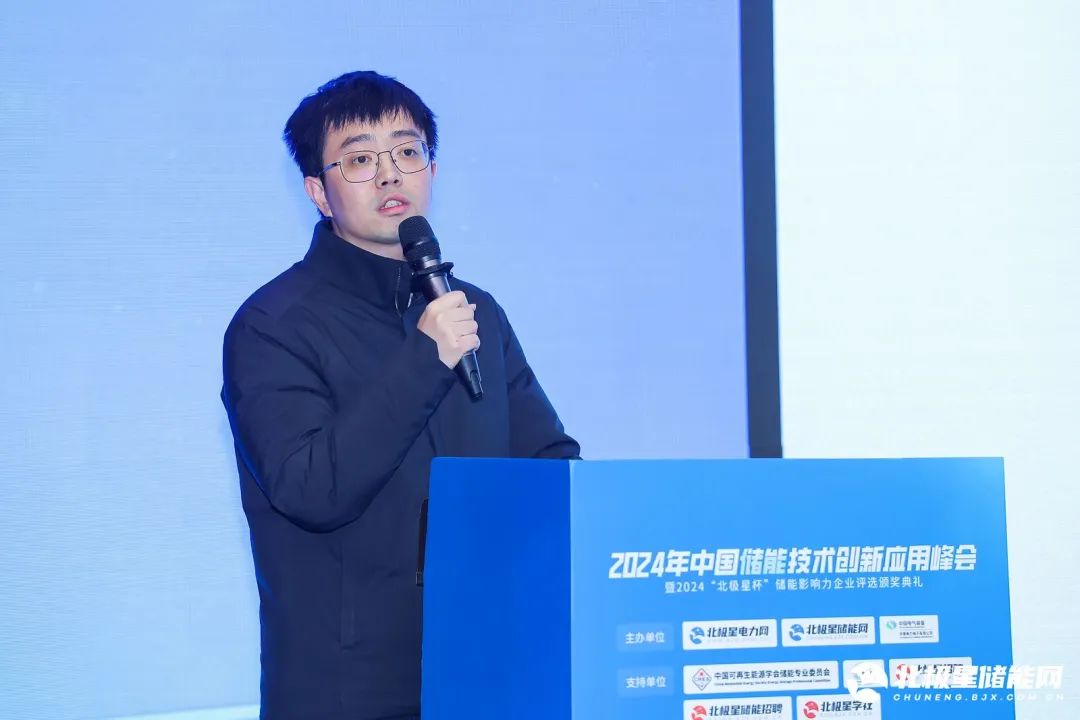 奋楫笃行、探寻储能新“法则”！2024中国储能技术创新应用峰会圆满闭幕！(图31)