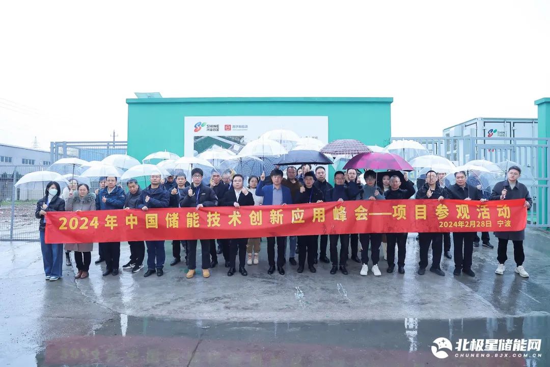 奋楫笃行、探寻储能新“法则”！2024中国储能技术创新应用峰会圆满闭幕！(图36)