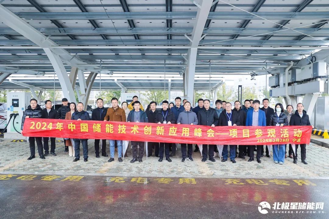 奋楫笃行、探寻储能新“法则”！2024中国储能技术创新应用峰会圆满闭幕！(图38)