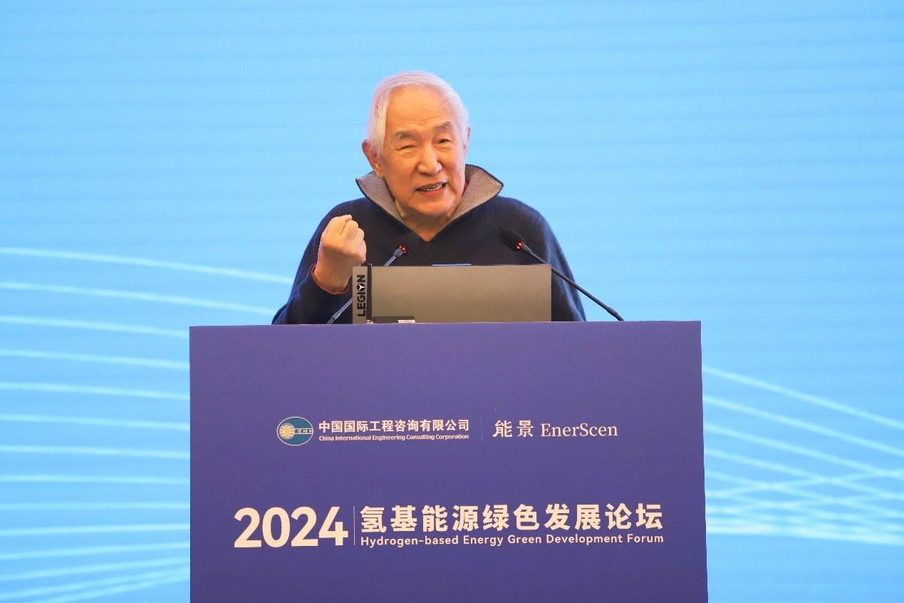国家高端智库中咨公司联合能景研究举办“2024氢基能源绿色发展论坛” 发布《2024全球氢能产业展望报告(图3)