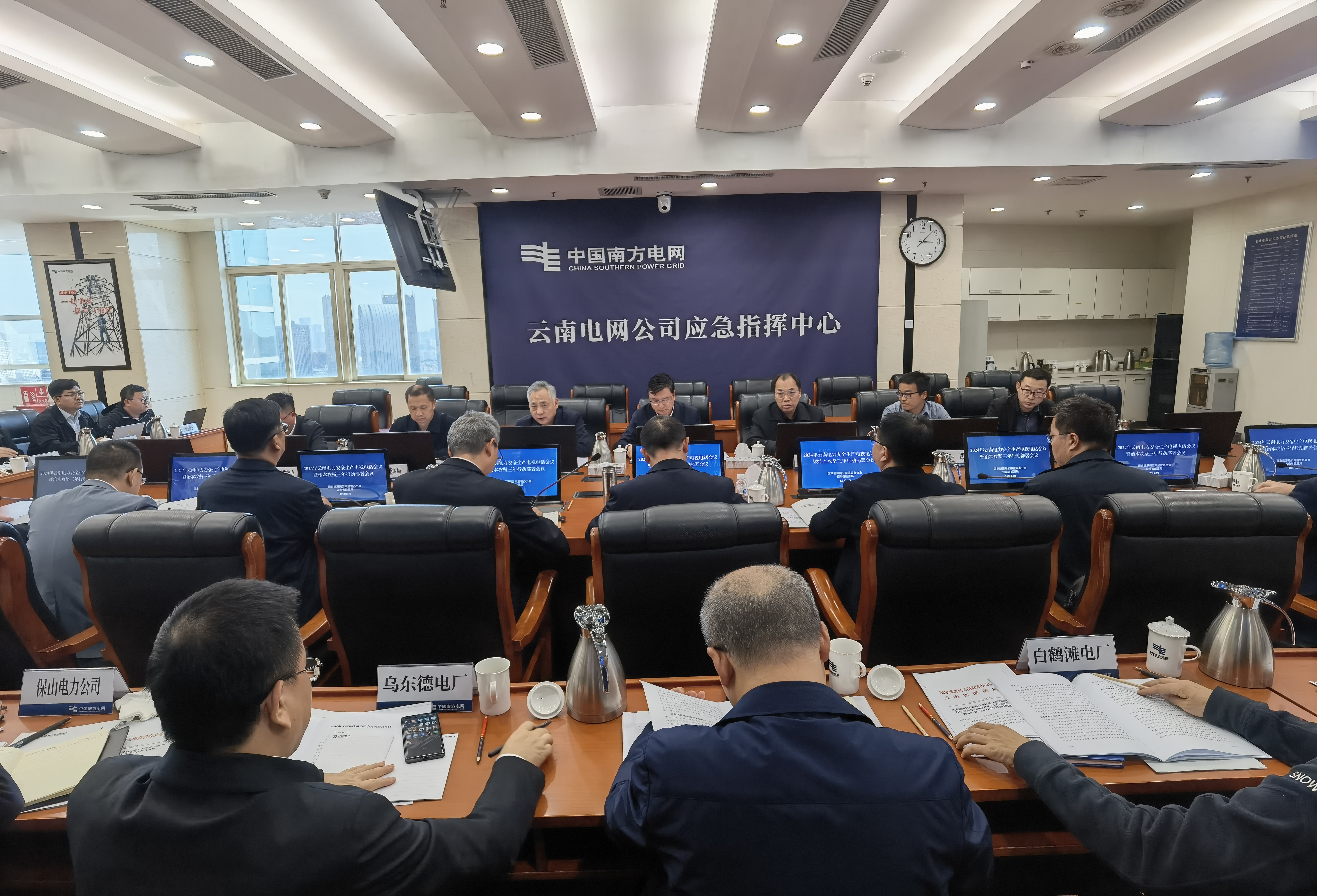 云南能源监管办 云南省能源局联合部署2024年全省电力安全生产工作和治本攻坚三年行动(图1)