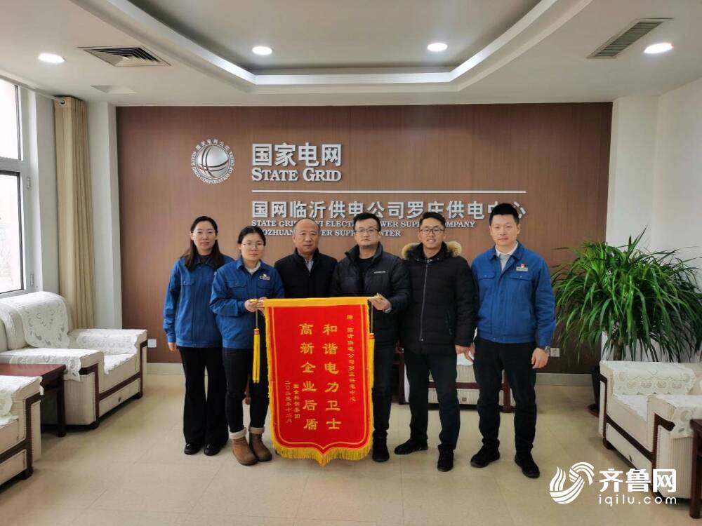 临沂高新区：电力卫士送温暖 优质服务获认可(图1)