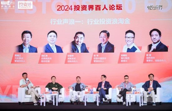 2024中国VC投什么(图1) 2024中国VC投什么(图1)