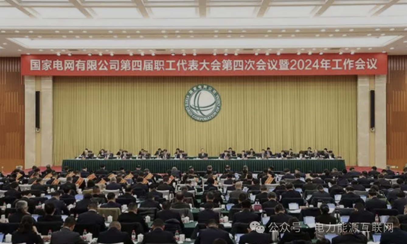 “国家电网2024年项目计划揭晓：超5000亿元投资引领电力革新之路”(图2)
