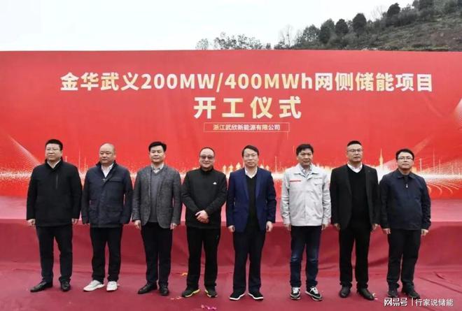 2024年10个“最大”的储能电站项目(图2) 2024年10个“最大”的储能电站项目(图2)