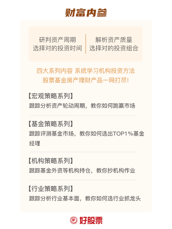 午盘捕涨营：电力行业资金净流入第一区域性电力龙头值得关注(图4)