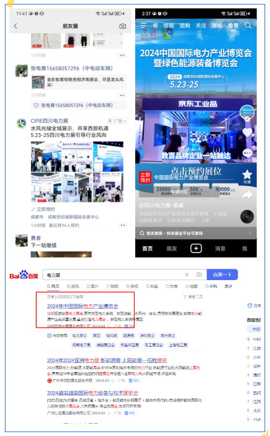 强强联手多方助力!电力贸促会同意联合主办CIPIE2024四川电力展(图5) 强强联手多方助力!电力贸促会同意联合主办CIPIE2024四川电力展(图5)
