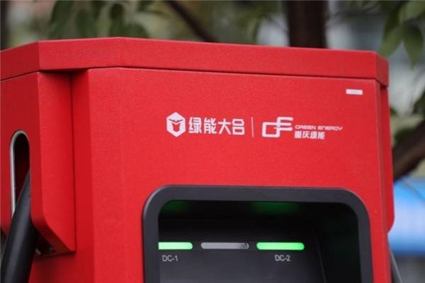 绿色能源公司与绿能大合助力《便捷超充行动计划》 推动重庆新型电力城市转型(图1) 绿色能源公司与绿能大合助力《便捷超充行动计划》 推动重庆新型电力城市转型(图1)