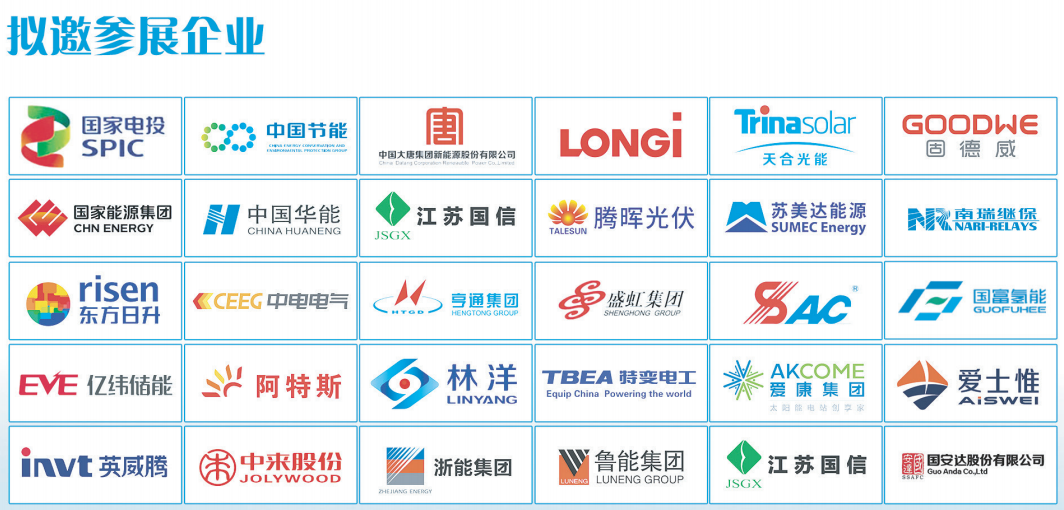 2024最新氢能展会官方发布2024中国(江苏)氢能及燃料电池产业展览会(图1)