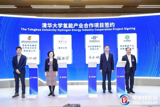 2024中关村论坛“氢能产业科技创新发展论坛”在京圆满召开!(图12) 2024中关村论坛“氢能产业科技创新发展论坛”在京圆满召开!(图12)