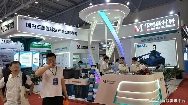 2024新材料展览会2024新材料博览会 江苏南京10月18-盛大启幕(图3) 2024新材料展览会2024新材料博览会 江苏南京10月18-盛大启幕(图3)