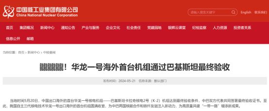 核电大消息!行业迎3年景气上行期 这些股增长潜力十足(图1) 核电大消息!行业迎3年景气上行期 这些股增长潜力十足(图1)